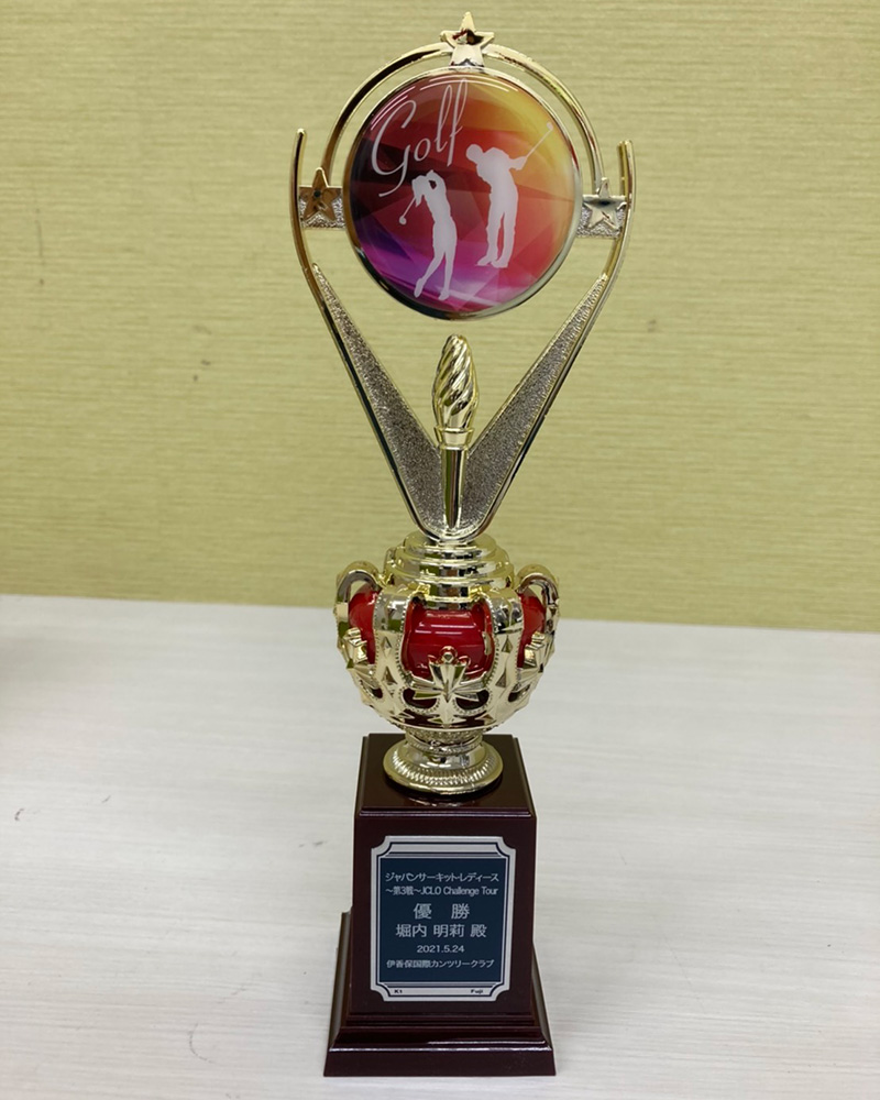 優勝トロフィー