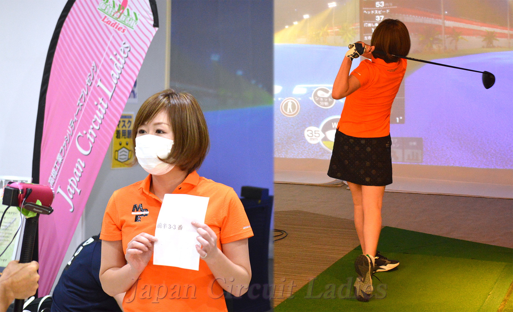 ジャパンサーキットレディース